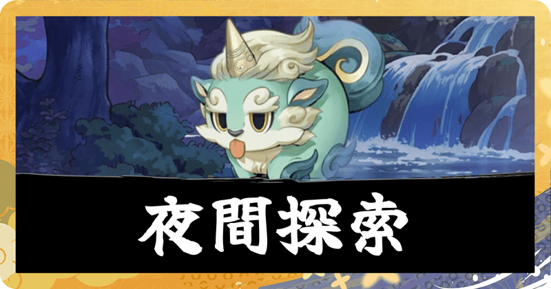 天穂のサクナヒメ~ヒヌカ巡霊譚~ メインビジュアル