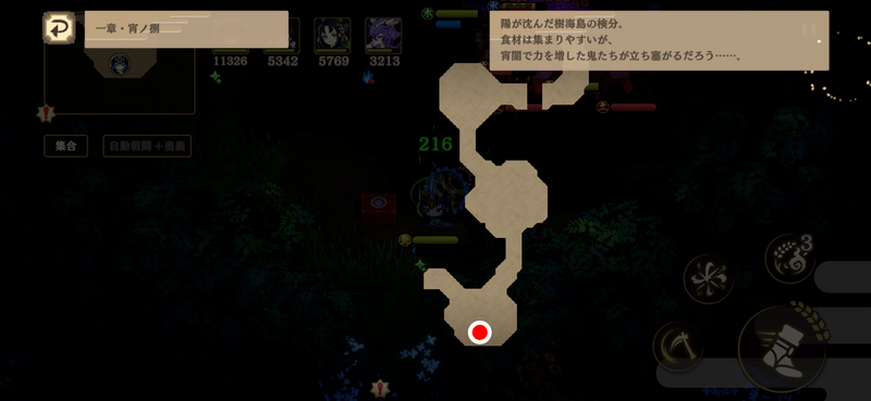 つづら1-8b