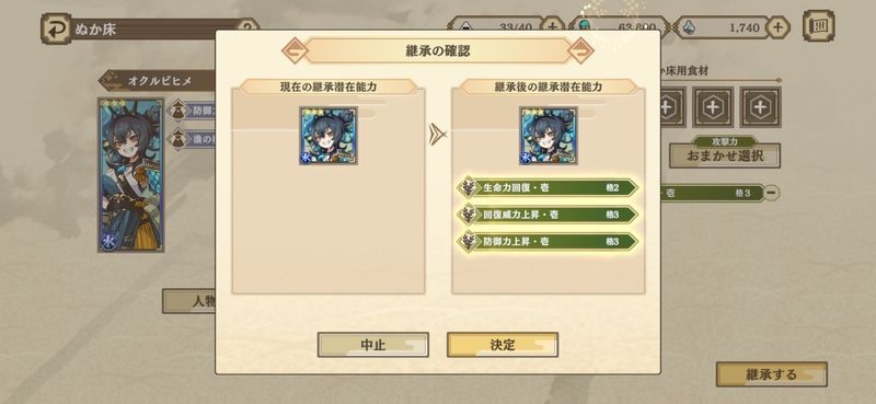 ぬか床