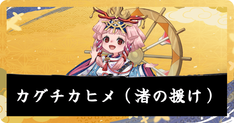 アイキャッチ