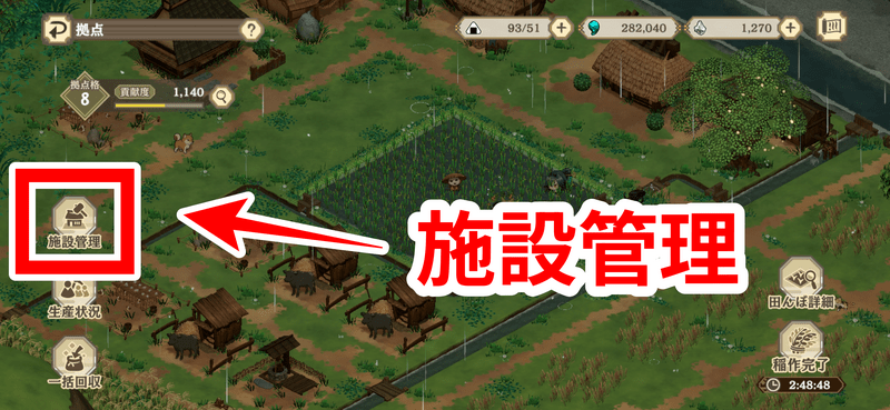 設備の場所1