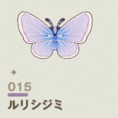 ルリシジミ