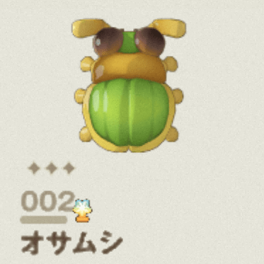 オサムシ