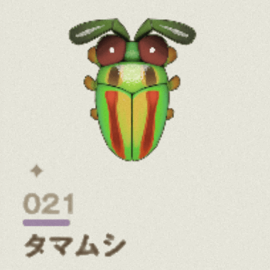 タマムシ
