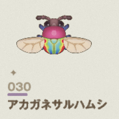 アカガネサルハムシ