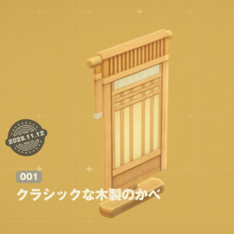 クラッシックな木製のかべ