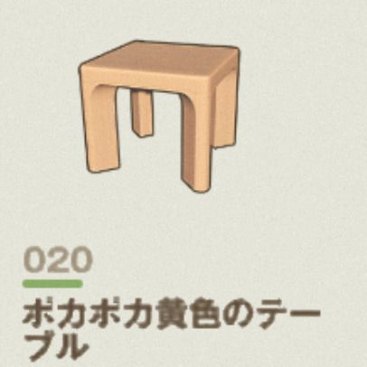 ポカポカ黄色のテーブル