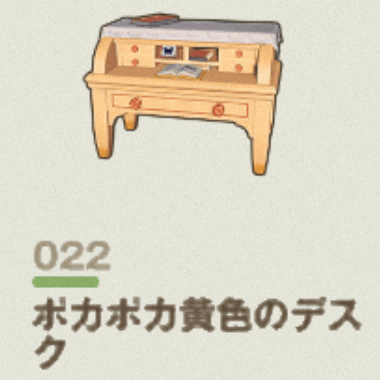 ポカポカ黄色のデスク