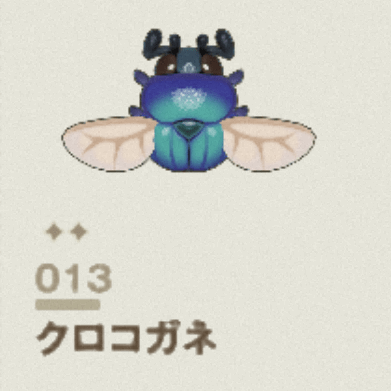 クロコガネ