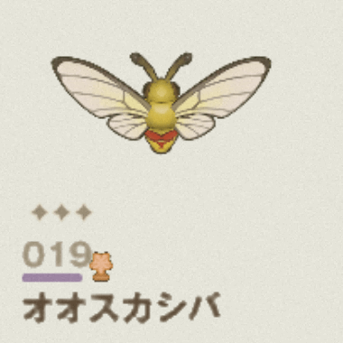 オオスカシバ
