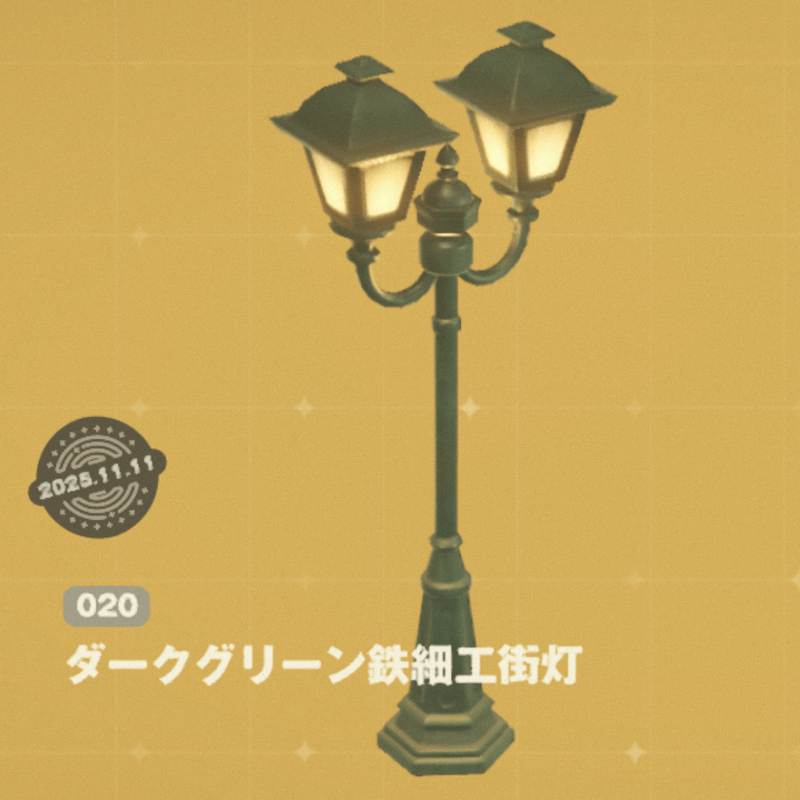 ダークグリーン鉄細工街灯