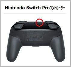 ProConのペアリング手順