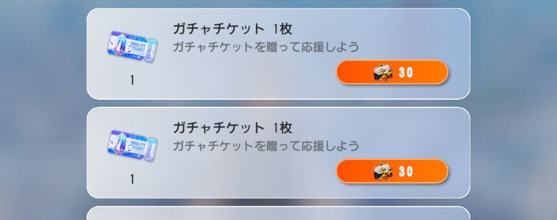 他のプレイヤーにプレゼントを贈る際に使用する