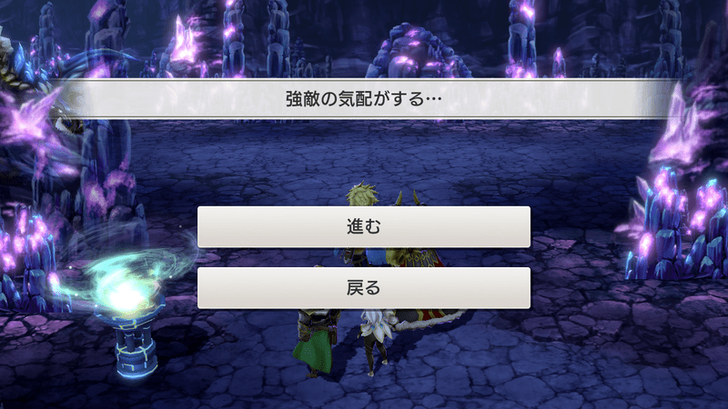 断崖の獣と戦闘