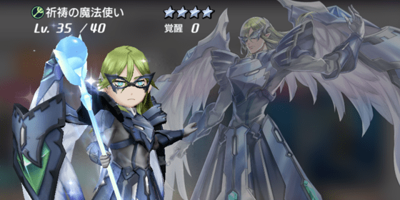 祈祷の魔法使い