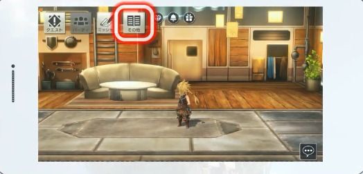 その他の設定画面