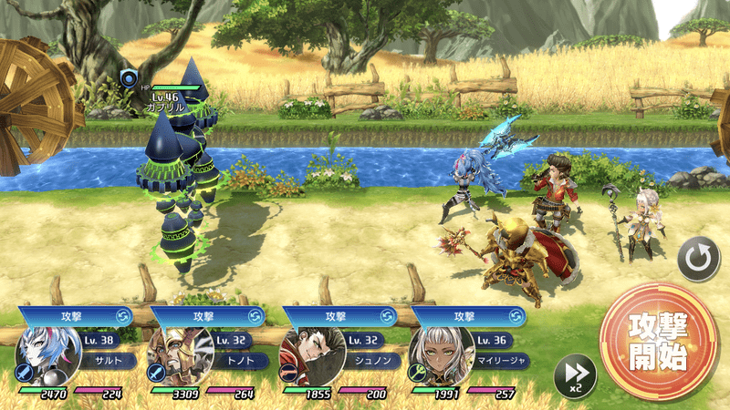 ガブリルの攻略情報