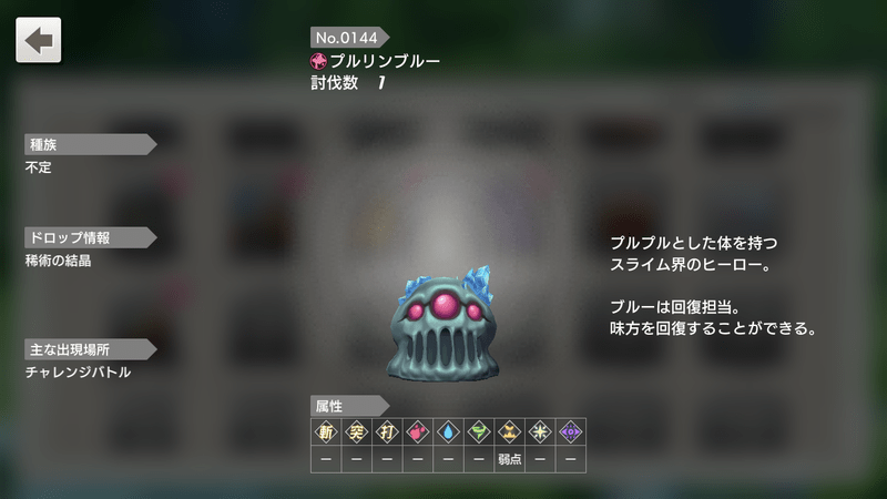 プルリンブルー