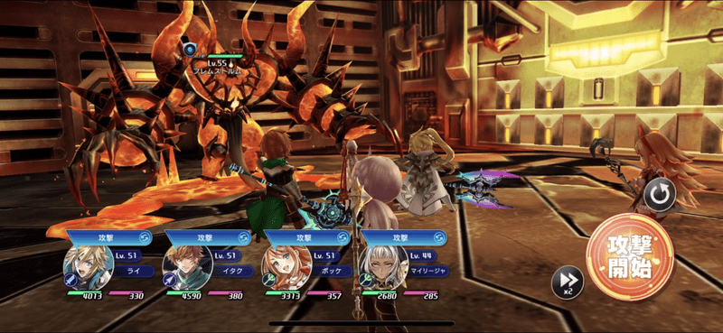 フレイムストルム