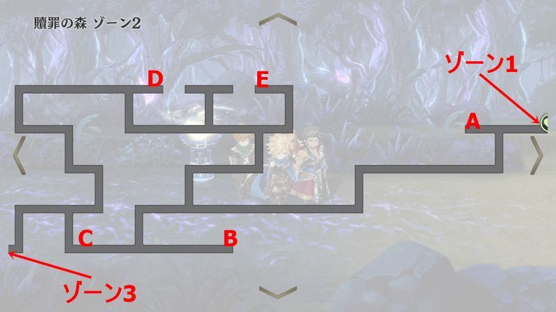 贖罪の森ゾーン2のマップ