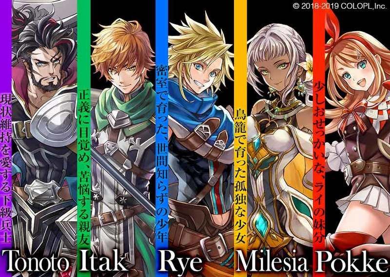 魅力的なキャラが多数登場予定