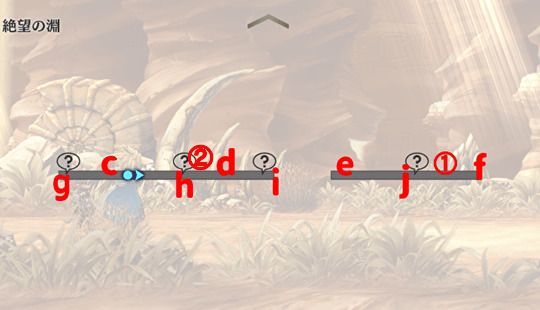 絶望の淵の地下2層