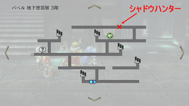 シャドウハンターと戦闘