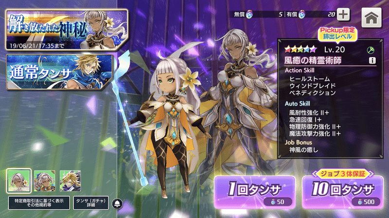 マイリージャが仲間になる