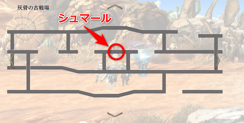 シュマールの位置