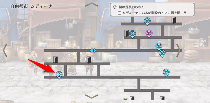 トマの隣人の居場所