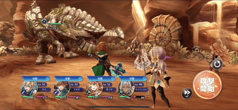 ヴァリアスギガント