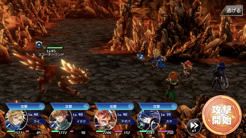 スコーチハウンドの攻略情報