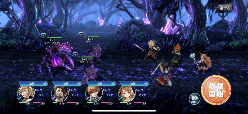 贖罪の森ゾーン2