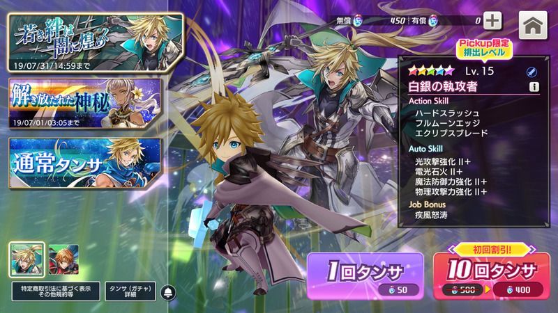 若き絆は闇に煌めく