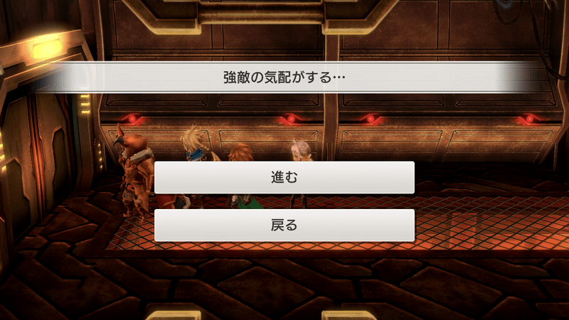 フレムストルムと戦闘