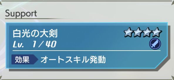 サポートジョブ