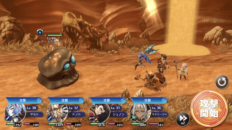 アースウォール