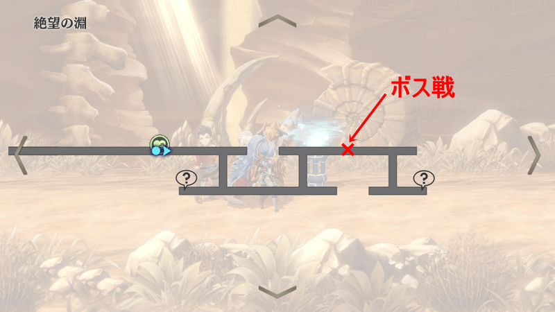 絶望の淵の流砂の入口でボスと戦闘