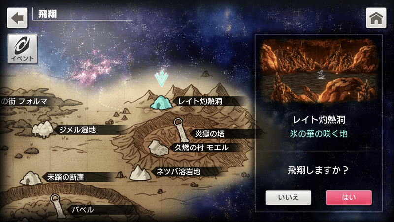 ゲイルベルセルクと戦闘