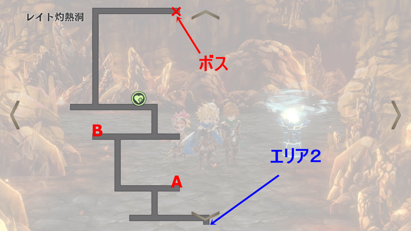 レイト灼熱洞 エリア3