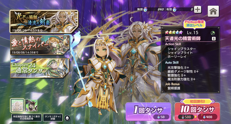 光芒の術師と清流の剣豪