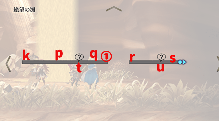 絶望の淵の地下5層