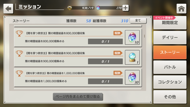 居住層にいる右議に話しかける