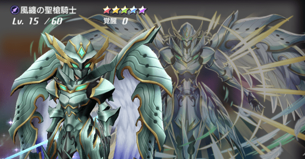 風纏の聖槍騎士