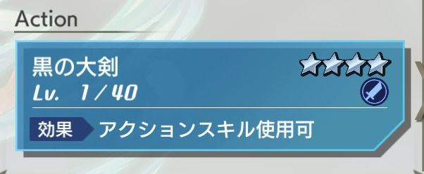 アクションジョブ