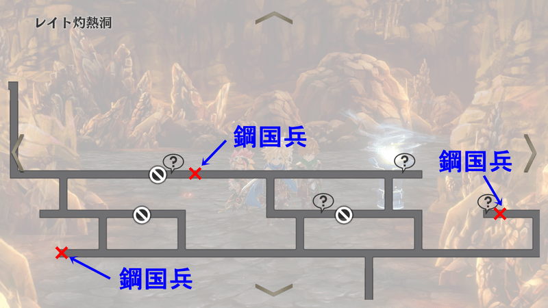 レイト灼熱洞エリア2