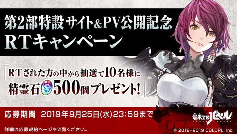 RTキャンペーン