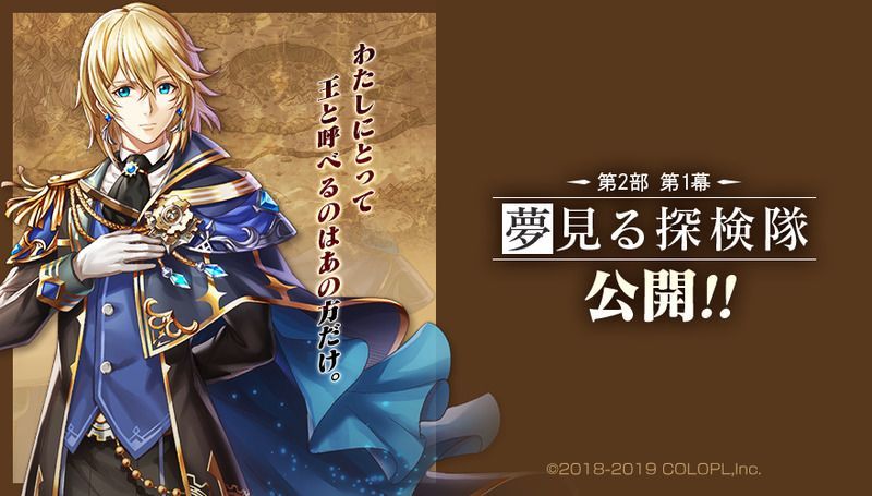 ストーリー第2部公開