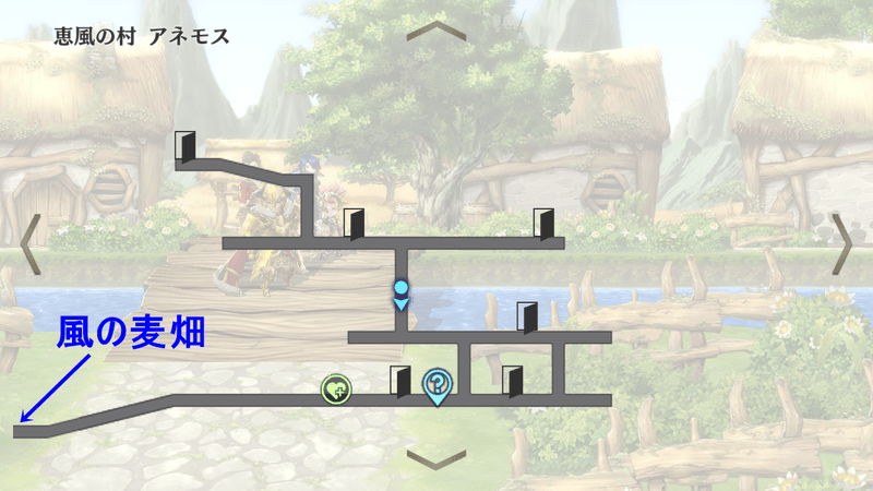 恵風の村 アネモス