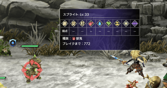 光り苔をドロップする敵